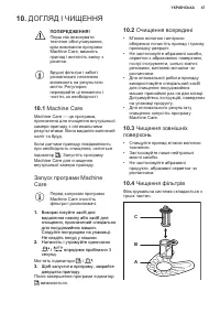 Страница 47