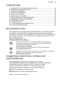 Страница 29