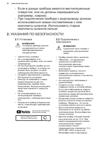 Страница 32