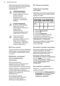 Страница 42