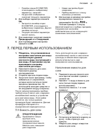 Страница 43