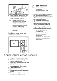 Страница 44