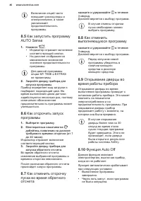 Страница 46