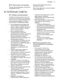 Страница 47