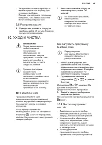 Страница 49