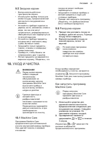 Страница 21