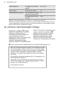 Страница 30