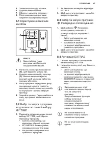 Страница 47