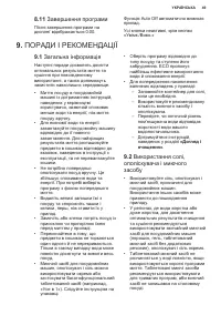 Страница 49