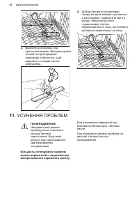 Страница 54