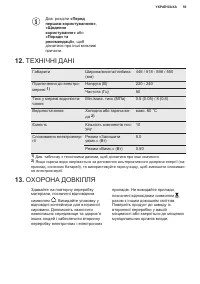 Страница 59