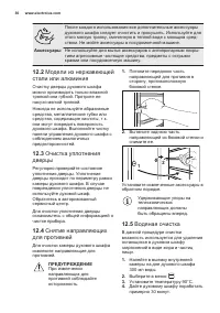 Страница 30