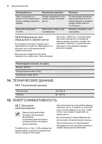 Страница 34
