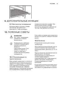 Страница 15