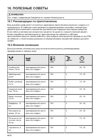 Страница 40
