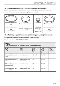 Страница 41
