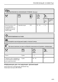 Страница 43