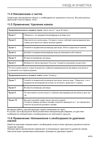Страница 47