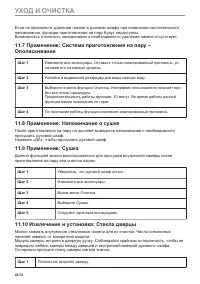 Страница 48