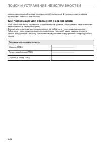 Страница 56
