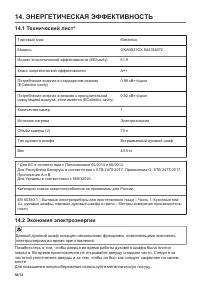 Страница 58