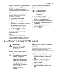 Страница 25