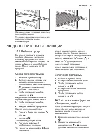 Страница 29