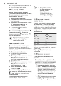 Страница 30
