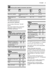 Страница 41