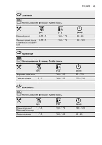 Страница 43