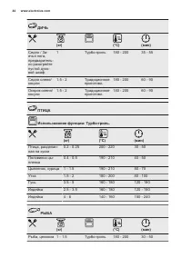 Страница 44