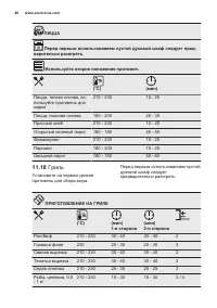 Страница 46