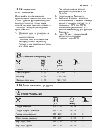 Страница 47