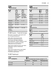 Страница 49