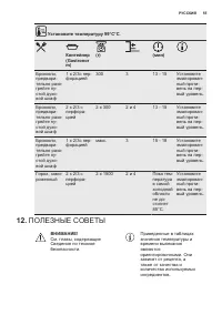 Страница 55
