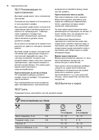 Страница 56