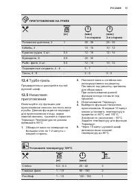 Страница 57