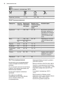 Страница 58