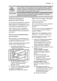 Страница 61