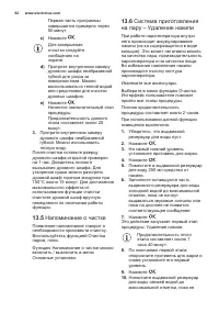 Страница 62