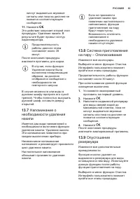 Страница 63