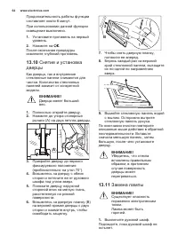 Страница 64