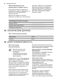 Страница 68