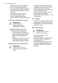 Страница 8