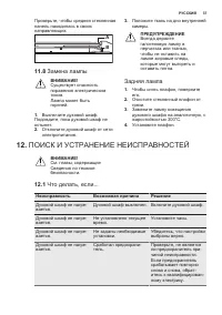 Страница 37