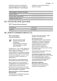 Страница 39