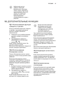 Страница 19