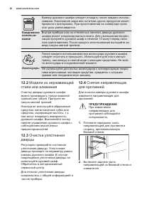 Страница 36