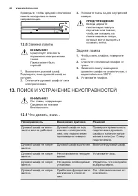 Страница 40