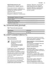 Страница 43